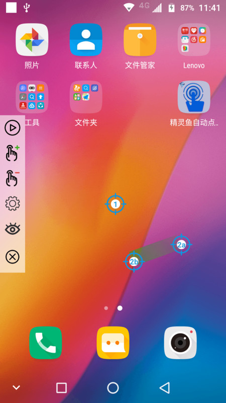 精灵鱼自动点击器app官方版图片1