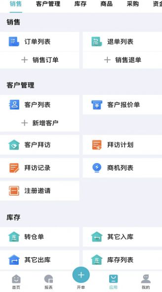 叁颗参中药app最新版图片1