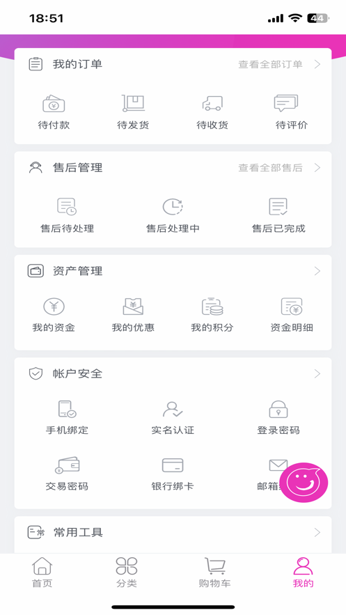 包包悠选APP最新版图片1