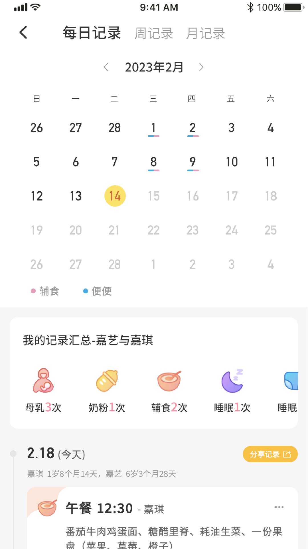 动恰恰辅食app官方版图片1