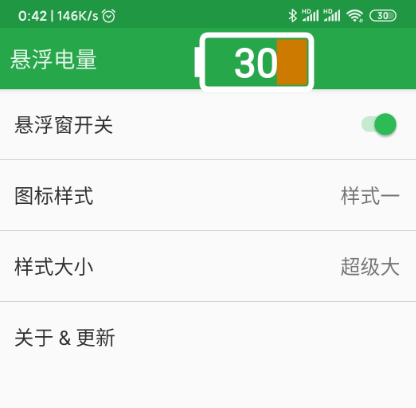 悬浮电量app