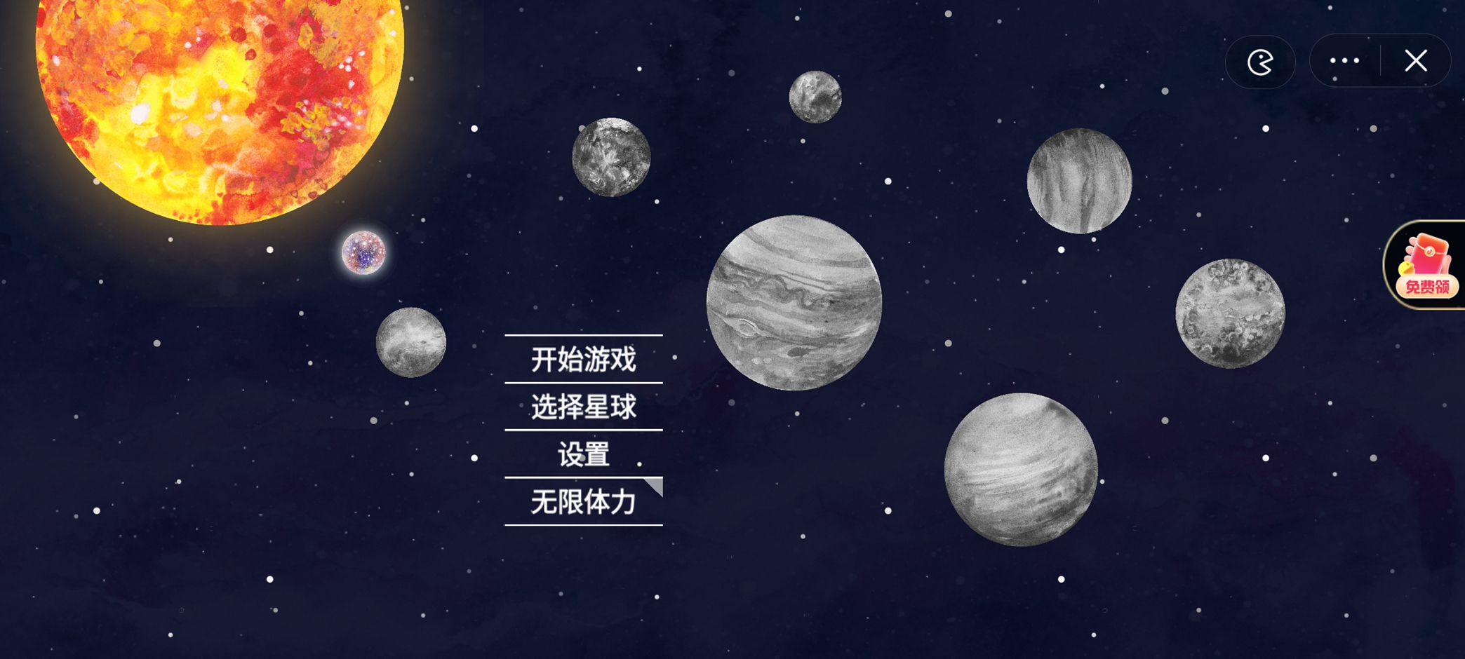 流浪小星球小游戏免广告最新版图片1