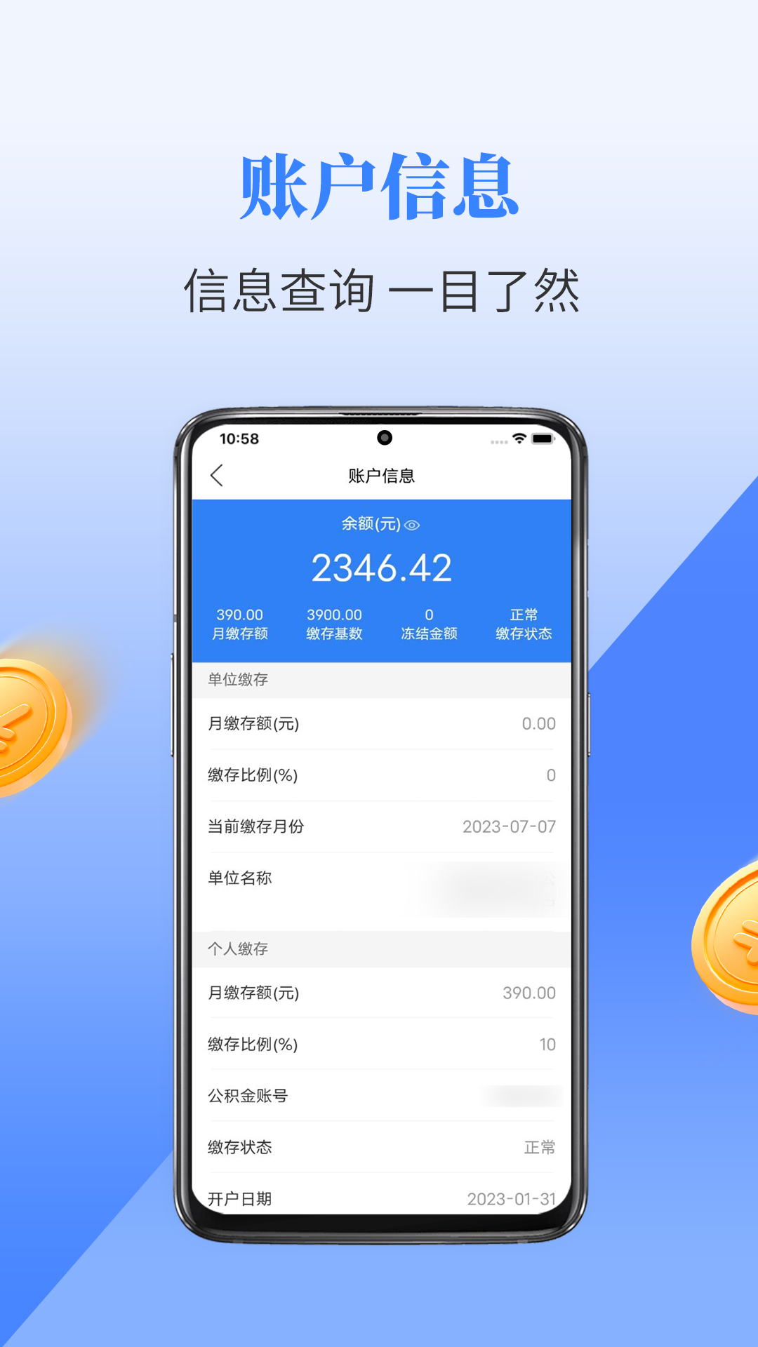 二连浩特公积金app官方版图片1