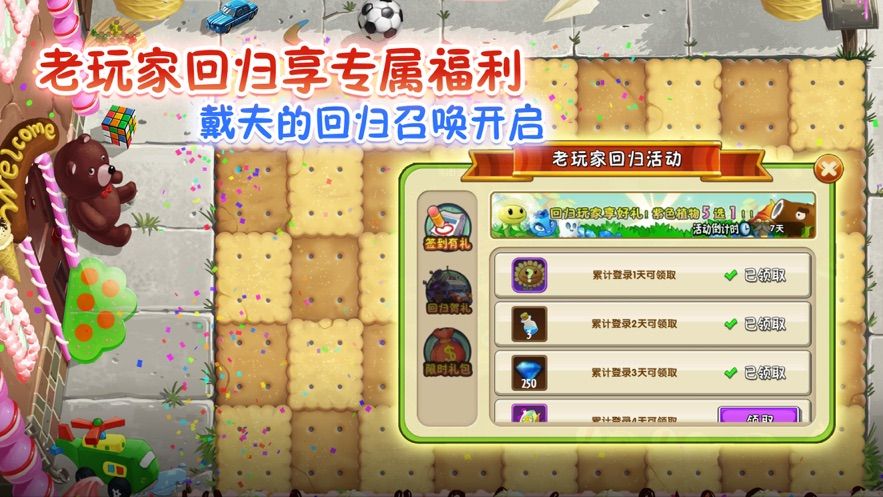 pvz2飞镖洋蓟5阶植物钻石最新版图片2