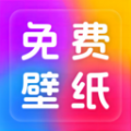 免费桌面壁纸app下载,免费桌面壁纸app官方版 v1.0.0