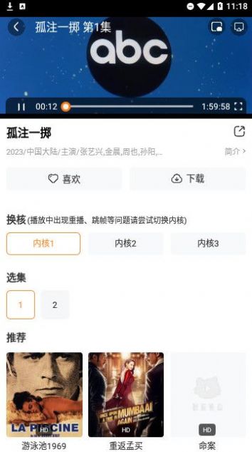 爱啊动漫app免费版图片1