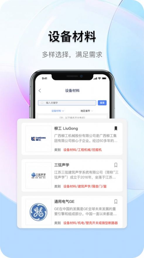 讯大网app最新版图片1