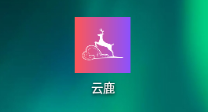 云鹿app下载安装