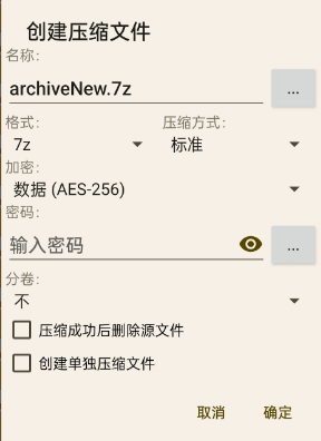 ZArchiver解压器蓝色版本(ZArchiver Pro)