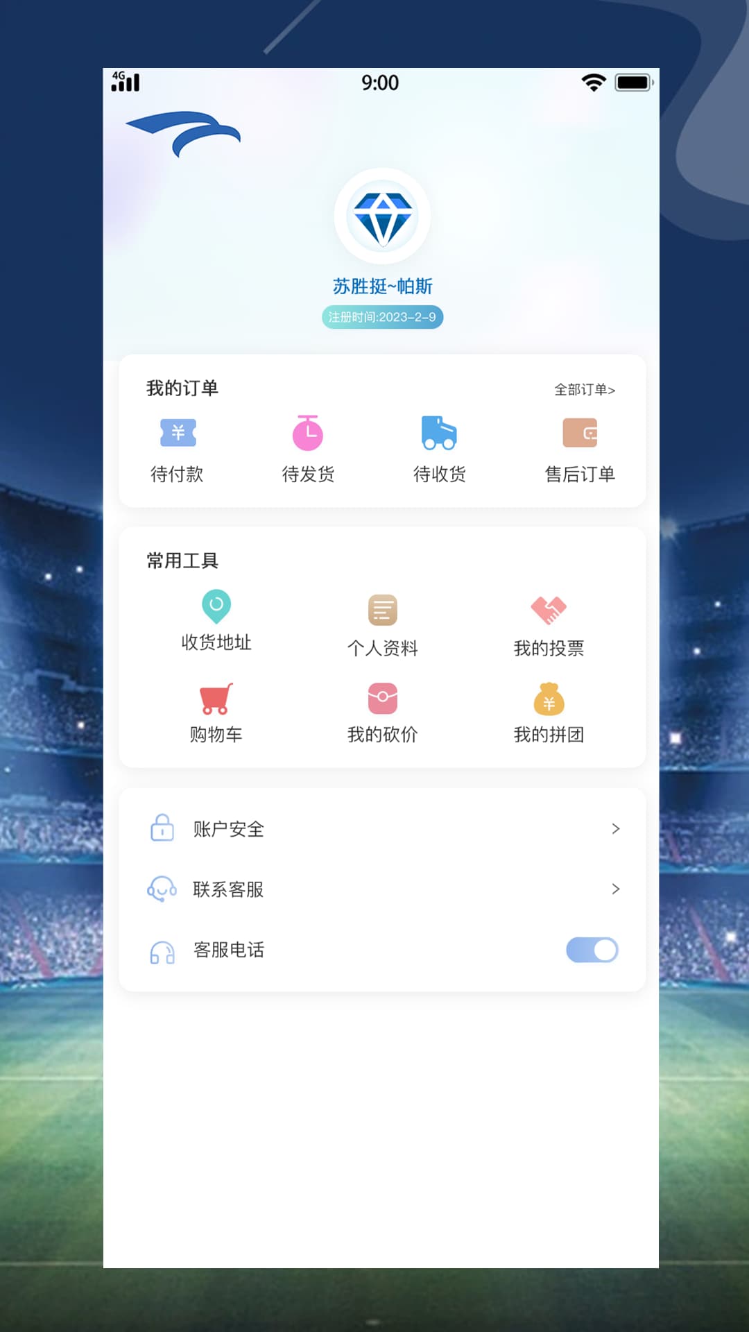 潘帕斯亲子运动装备定制app最新版图片1