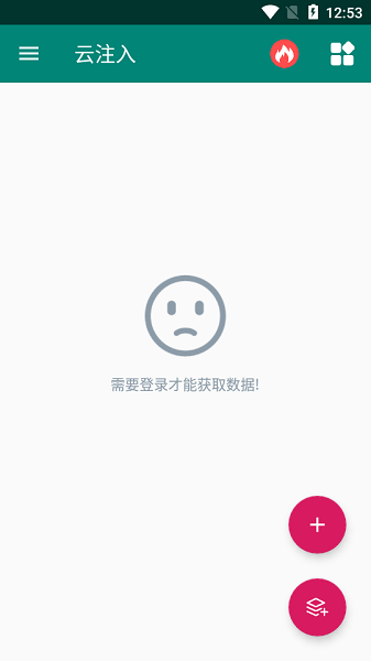 云注入一键去除app软件下载最新版图片1