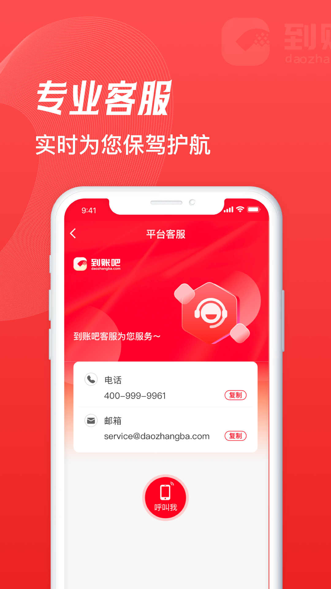 到账吧app官方版图片1