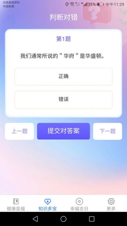 幸福多宝app红包版图片1