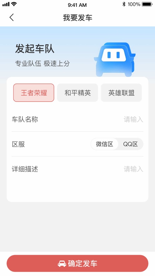 开黑猫app官方版图片1