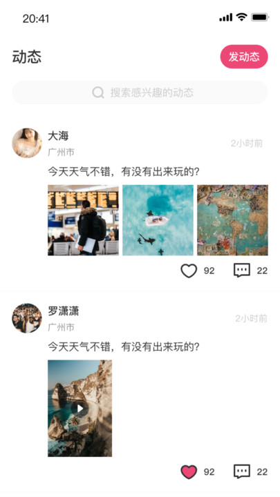 小雨生活交友APP官方版图片1