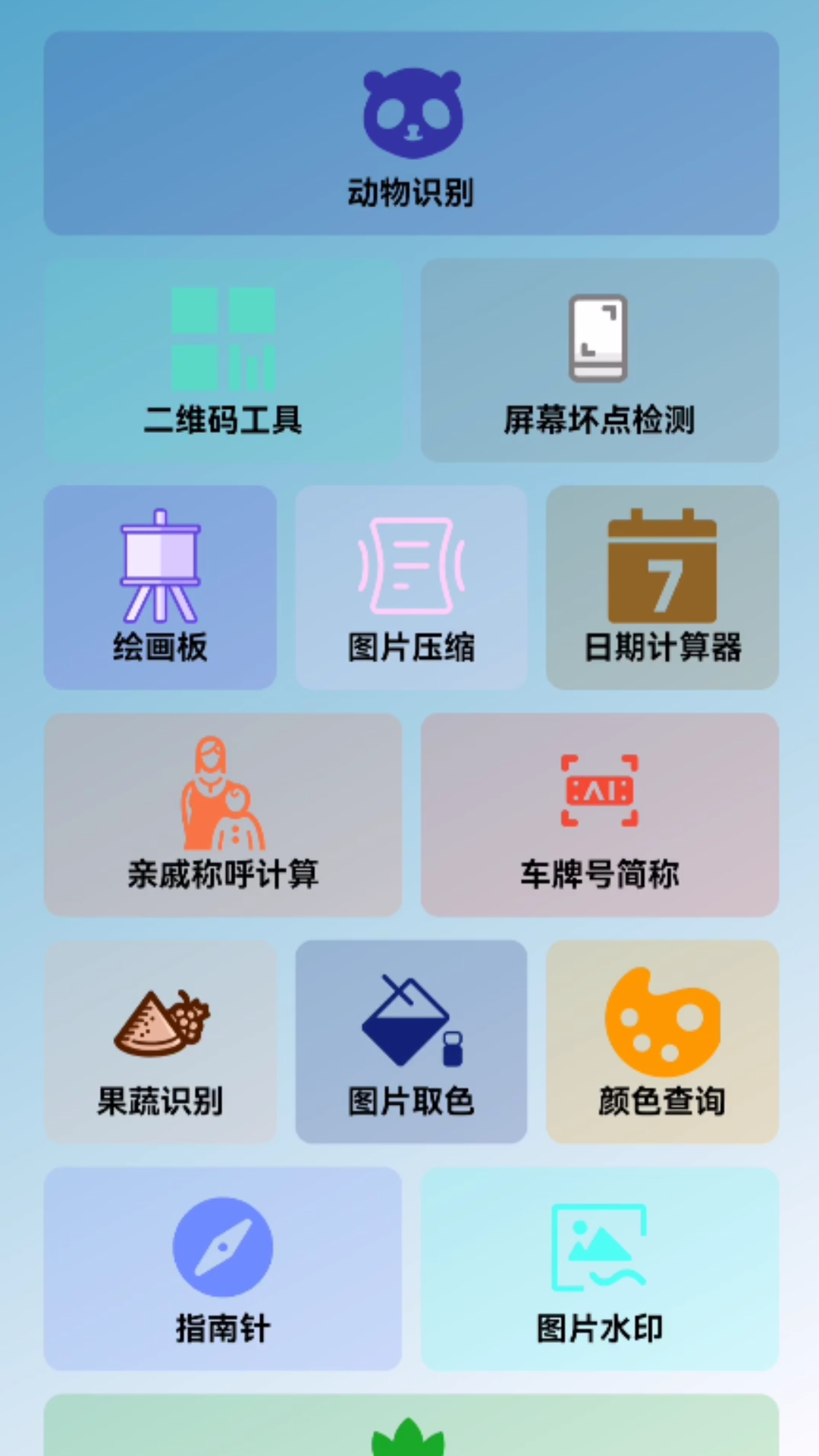 雷客箱子app官方版图片1