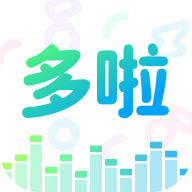 多啦变声器免费下载安装-多啦变声器appv1.8.2 最新版