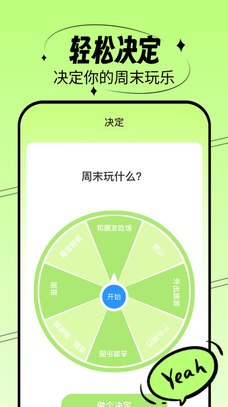 轻松刷刷APP官方版图片1