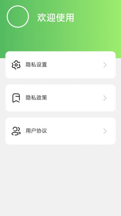 清新充电app官方版图片1