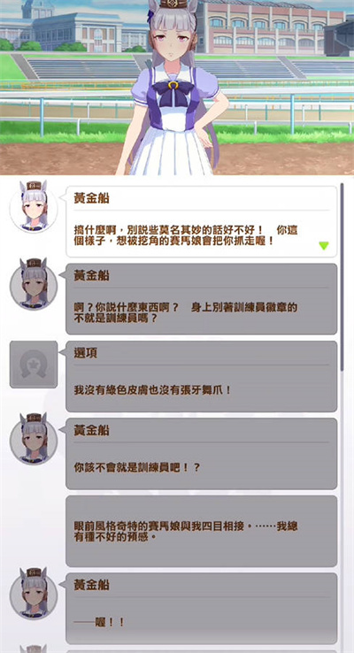 《赛马娘》刷sp方法一览