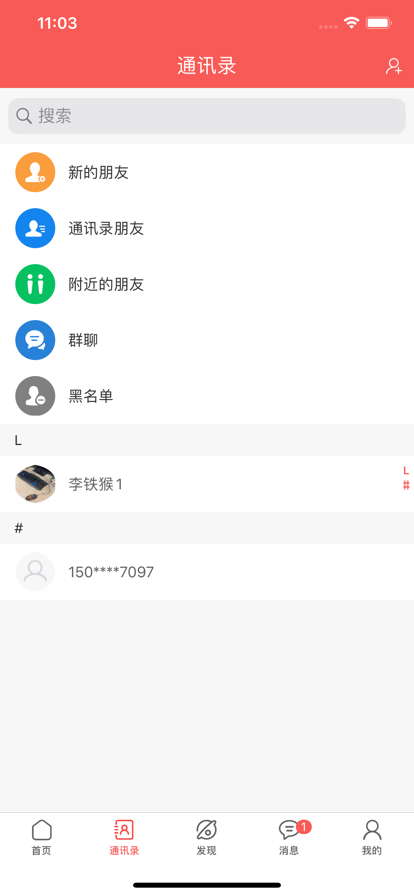 未来名片1.9.7.2下载最新版图片1