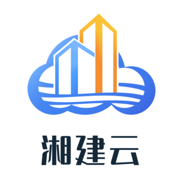 湖南省智慧住建云官方app-湘建云app官方下载v1.0.45 最新版