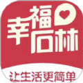 幸福石林外卖app下载,幸福石林外卖app最新版 v5.5.4