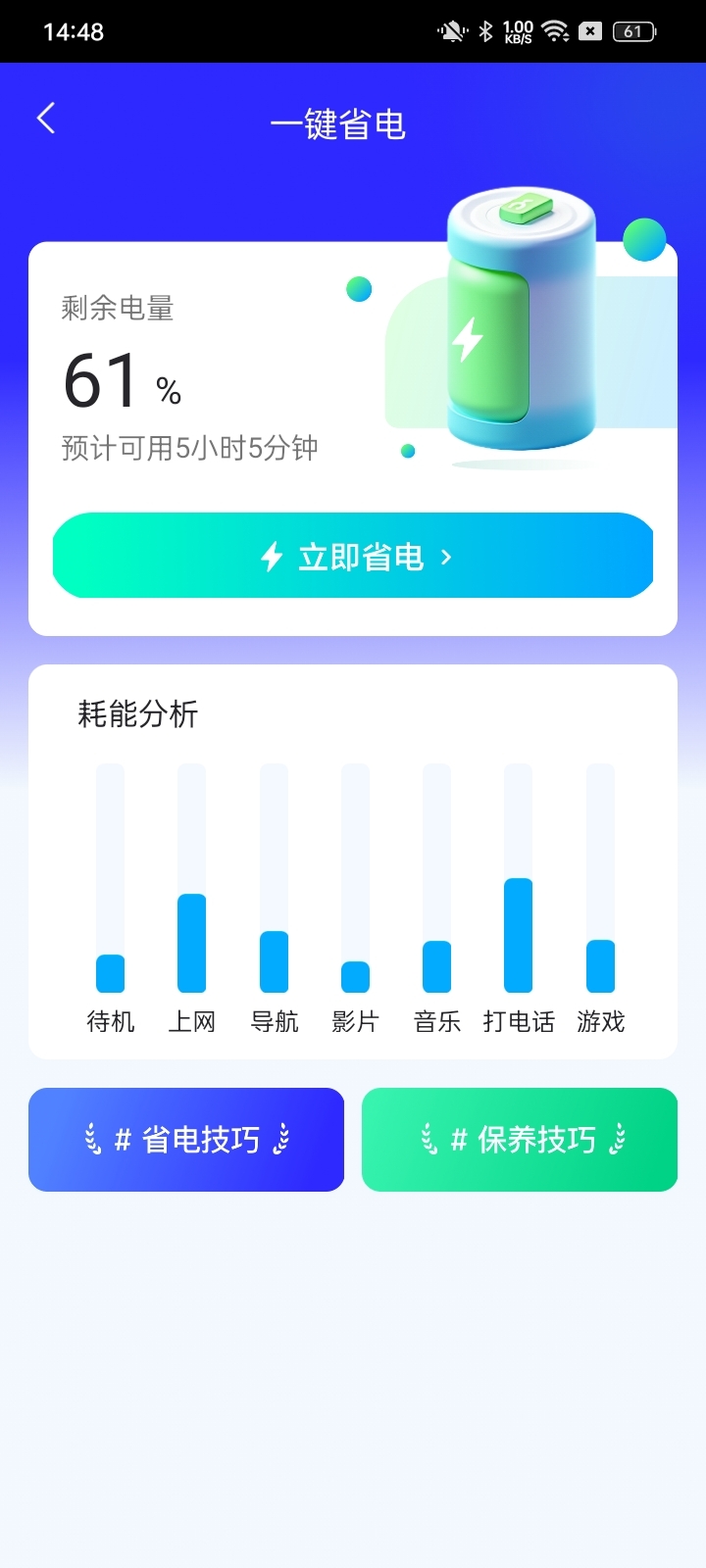 地瓜手机工具包APP最新版图片1