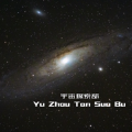 宇宙探索部app下载,宇宙探索部app免费版 v1.0