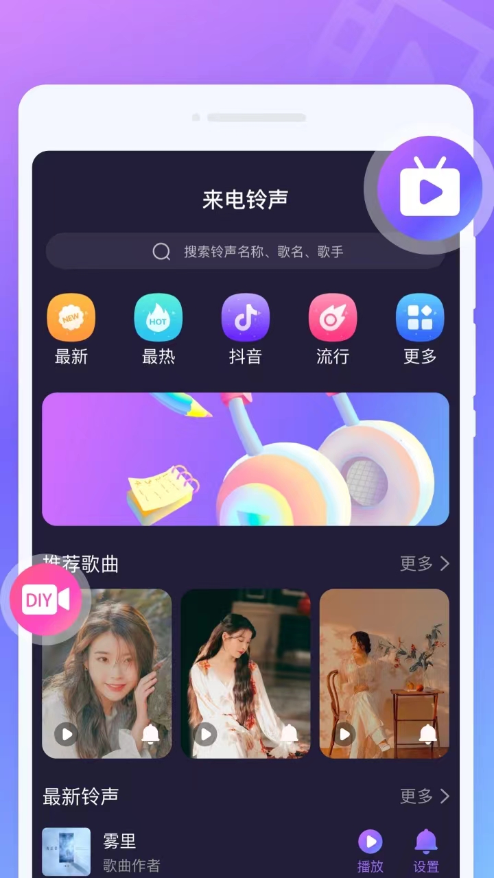 响乐来电秀app免费版图片1