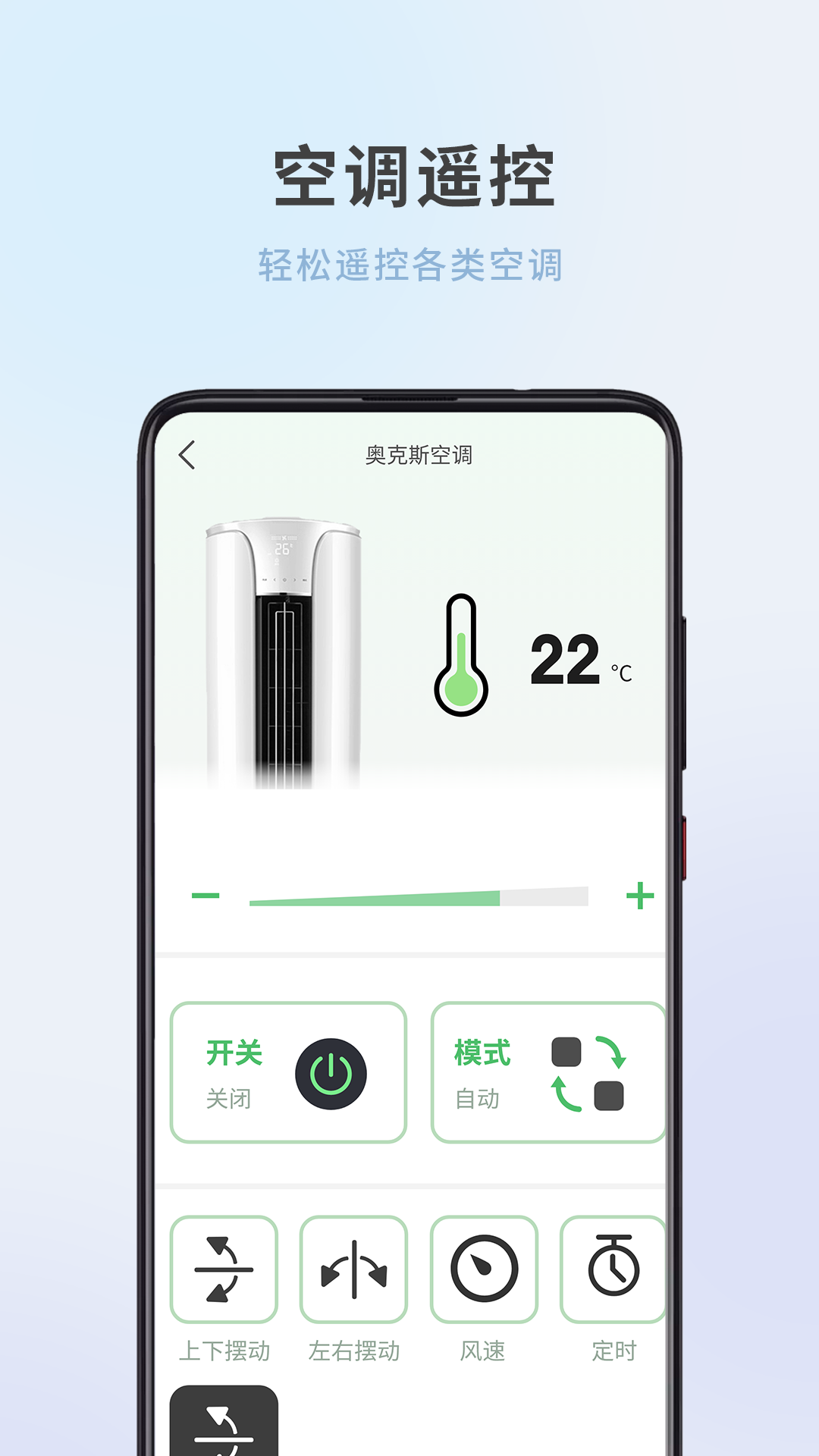 全屋家居万能遥控器APP最新版图片1