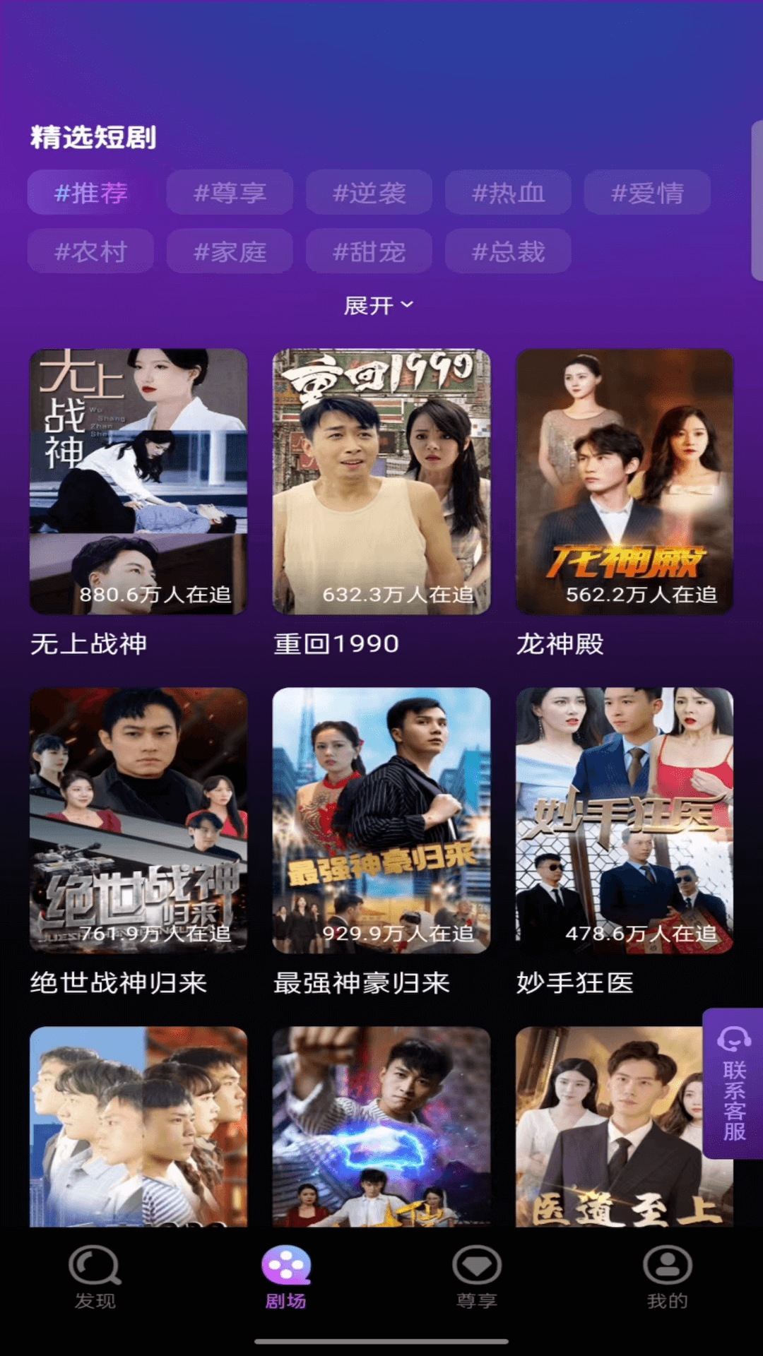 乐看多多短剧APP官方版图片1