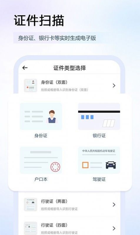 碧幸扫描王app最新版图片1