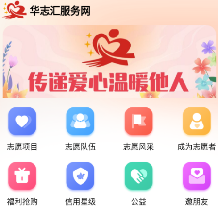 华志汇app