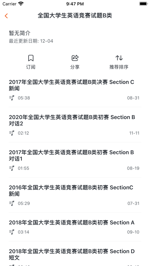 拿铁英语app最新版图片1