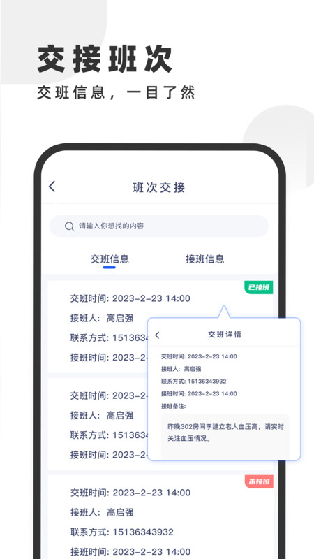 悦康智慧app官方版图片1