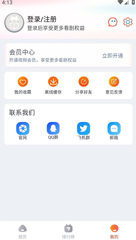 萌米影视APP软件下载安装官方最新版图片1