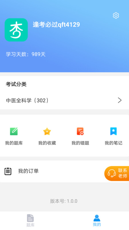 杏田医学app官方版图片1