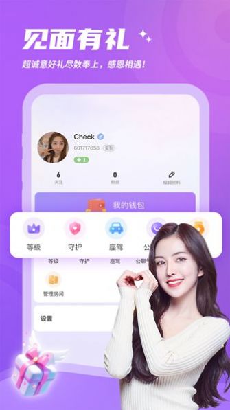 灵希交友app最新版图片1