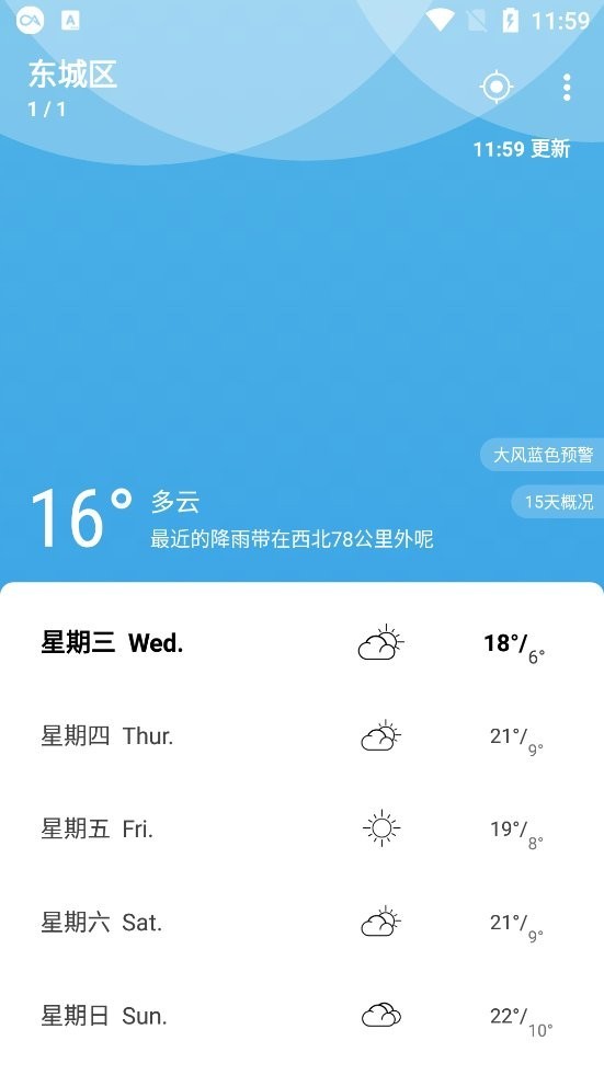 雨季天气提供多元应用功能