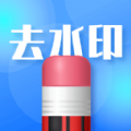 去水印志定义app下载,去水印志定义app最新版 v2.0.0