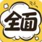 全面漫画小屋下载-全面漫画小屋v1.0 安卓版