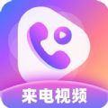 幸运来电秀app下载,幸运来电秀app官方版 v1.0.0