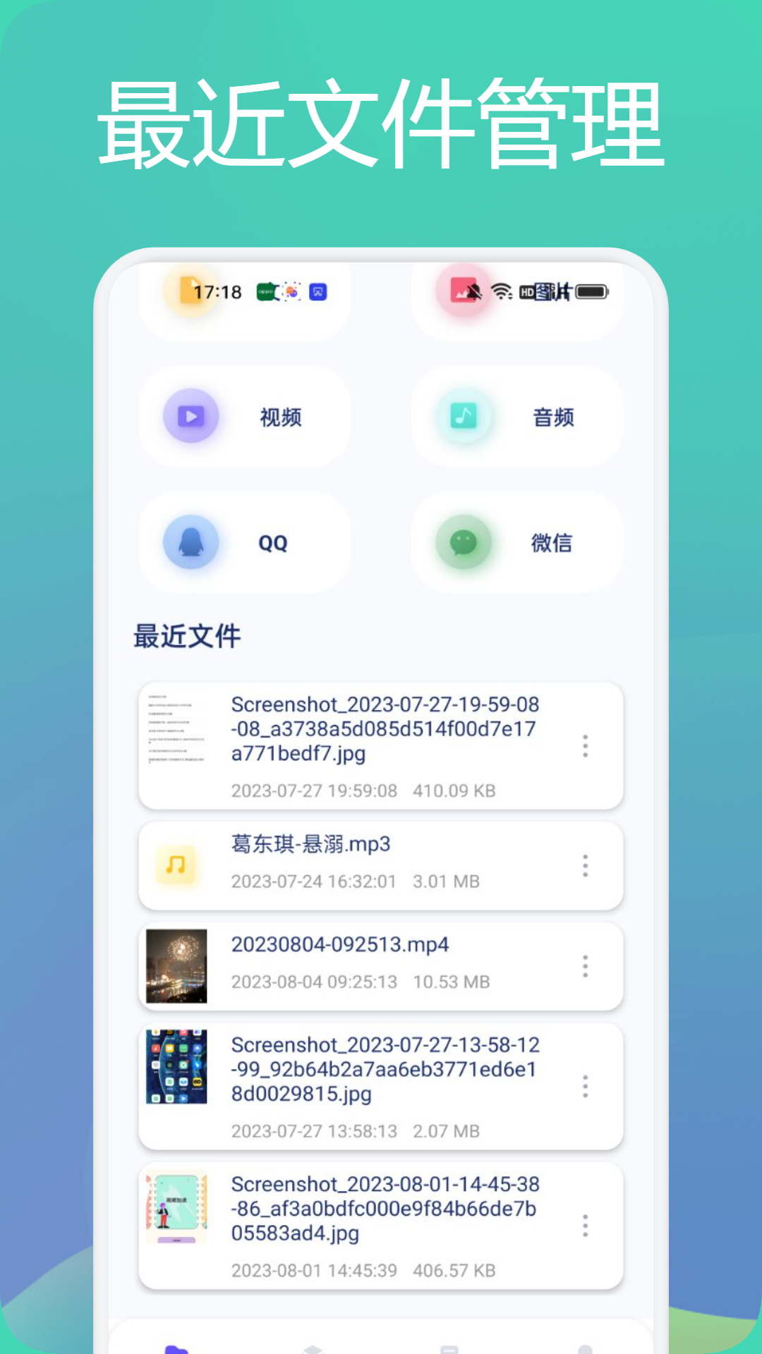 tasker文件管理助手app安卓版图片1