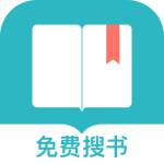 免费搜书大全阅读器app下载-免费搜书大全阅读器安卓版下载v1.2.3.8