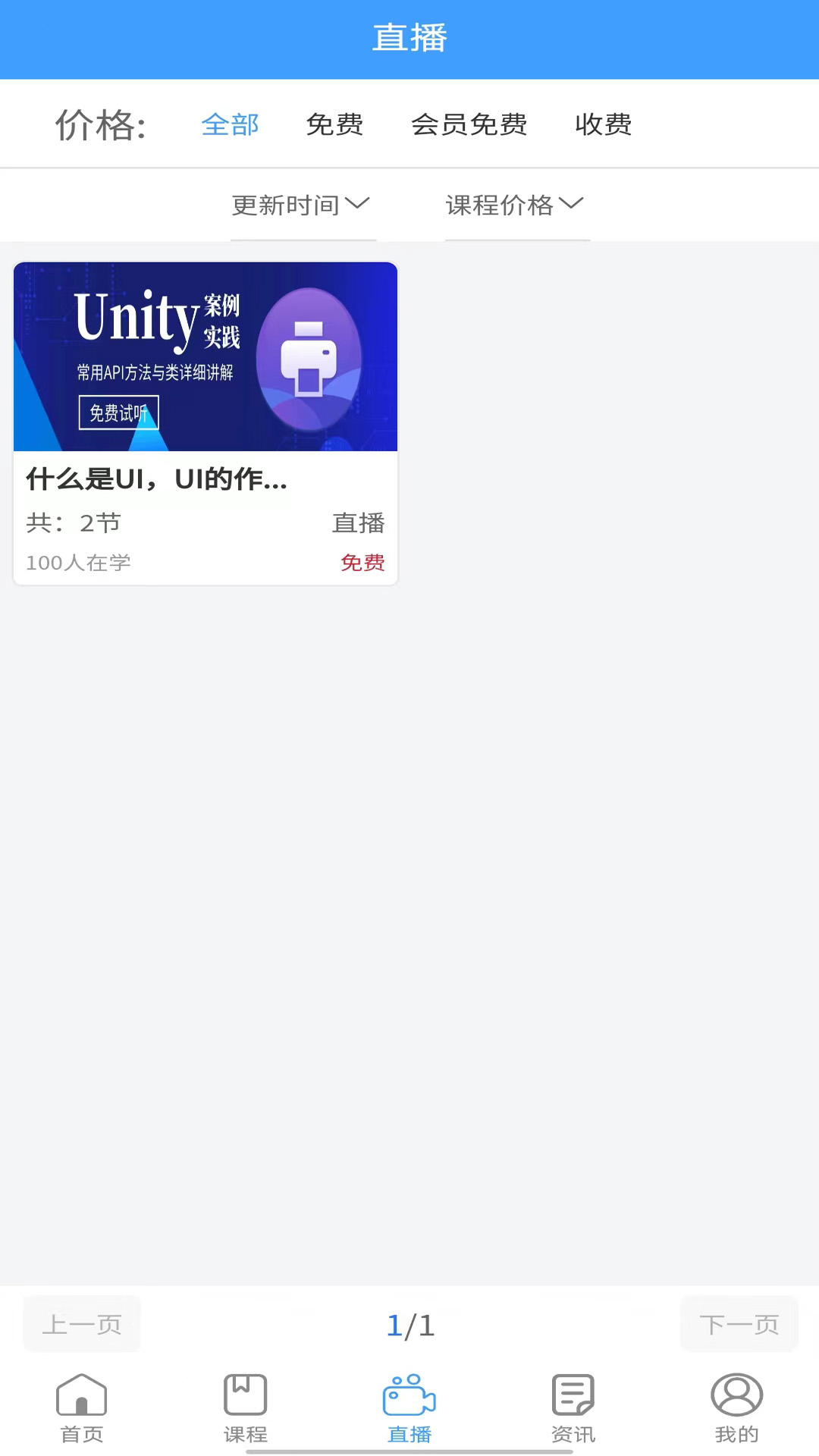 星鲨线上VR学院app官方版图片1