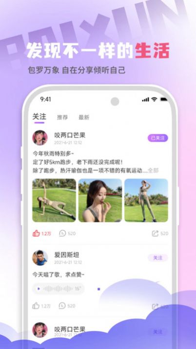 百寻语音app最新版图片1