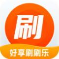 好享刷刷乐app下载,好享刷刷乐app安卓版 v1.7.9