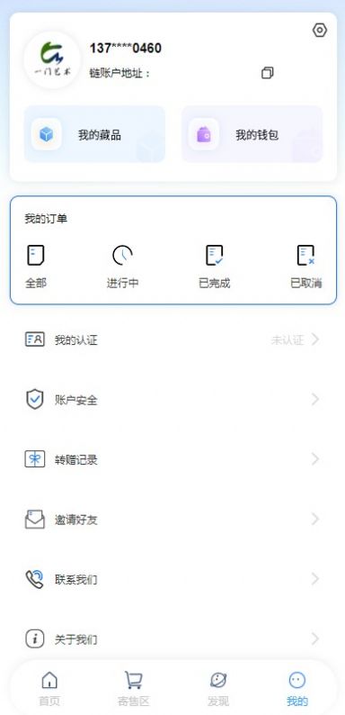 一门艺术app官方版图片1