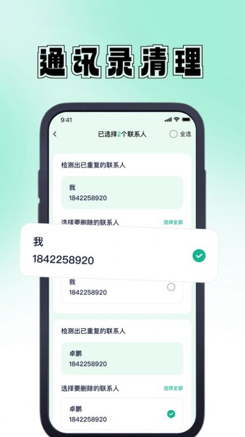 谷陇手机管理app官方版图片1